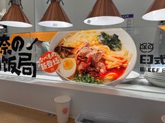 -池奈·咖喱蛋包饭(杭州远洋乐堤港店)