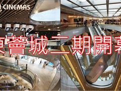 -东荟城名店仓