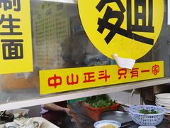 -正斗面家