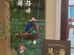 -浙江三立开元名都大酒店
