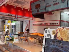 -读酥世家(松江新城地铁站店)
