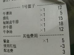 账单-达道武仔牛肉店(广达路店)