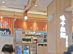 -味千拉面(杭州滨江星光大道店)