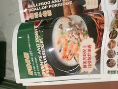 -荔粥记潮汕砂锅粥(新北万达店)