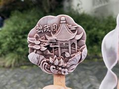 -拙政园