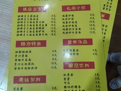 菜单-小竖点徽派卷面皮(洪都店)