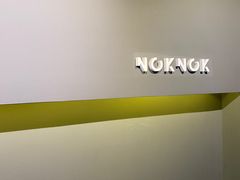-NokNok Coffee(宽窄巷子店)