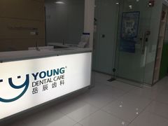 -岳辰齿科(浦东长泰店)