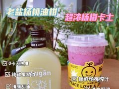 -混果汁(福田领展中心城店)