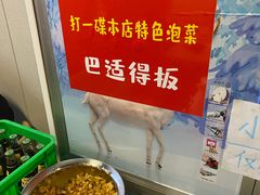 -岳记老成都三味面