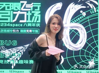 深圳玩乐|在1234space发现童年的纸飞机