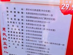 -云龙山