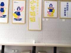 大堂-小谷姐姐麻辣拌·麻辣烫(北辰店)