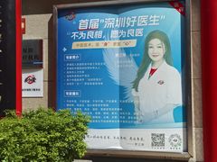 -深圳安仁堂中医·推拿按摩·肩颈调理
