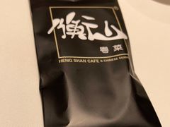 -衡山汇·高级粤菜(霄云路店)