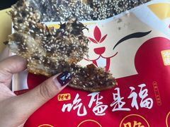 -阿甘锅盔(合生汇购物中心店)