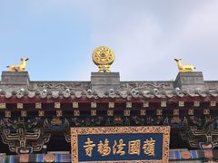 -护国法轮寺