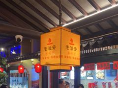 -老淮安·淮安菜(涟水店)