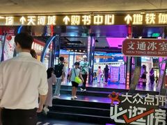 -时尚天河商业广场