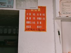 -三鲜豆皮(钢花新村119街坊店)