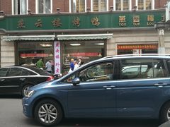 -燕云楼(云南路店)