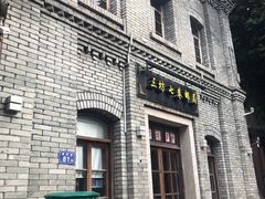 门面-星巴克(福州三坊七巷店)