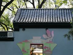 -玲珑塔公园