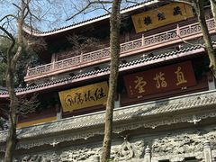 -灵顺寺