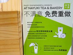 -奈雪的茶(永嘉天地东百城店)