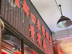 -隆都四季香饭店(碧海路店)