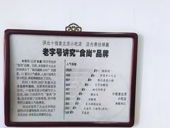 -陈记卤煮小肠