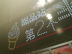 -麦当劳(朝阳北路店)