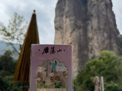 -雁荡山风景名胜区