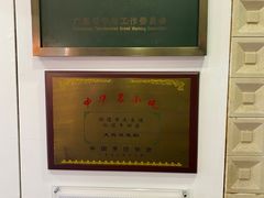 -仁信老铺甜品(北京路店)