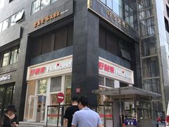 -好利来(朝外店)