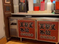 -王繁星面馆(西安熙地港店)