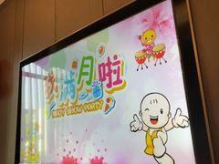 -曲园酒楼(老江东店)