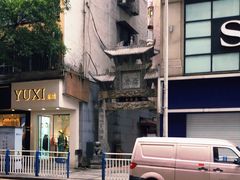 -万县面馆(高笋塘店)