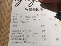 账单-gaga(深圳福田星河COCO Park店)