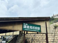 -灌篮高手动画打卡地