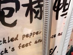 -渝和喵叔米线(南坪万达店)
