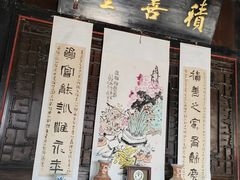 -天朝元辅-徐州民俗博物馆