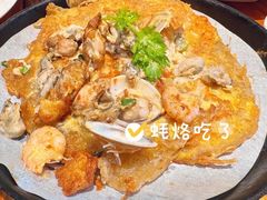 -百年银屏蚝烙·潮汕菜·非遗(乐山店)