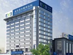 -武汉大学附属爱尔眼科医院(湖北总院)