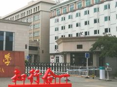 -中央民族大学
