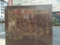 -南屏步行街