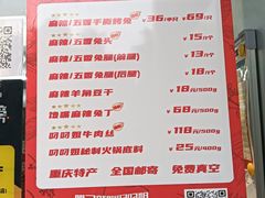 -叼叼姐手撕烤兔(十八梯店)