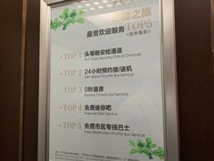 -斑斓西餐厅·自助茶点(高崎机场佰翔花园酒店)