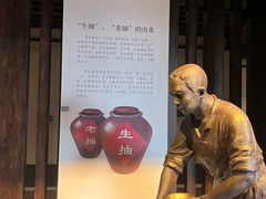 -厨邦酱油文化博览馆