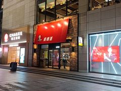 门面-肯德基(新塘乐购店)